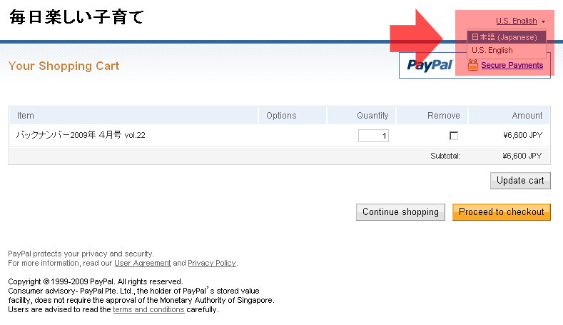 http://1papamama.com/img/cart-paypal.gif