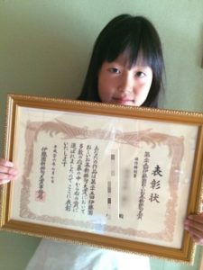 伊藤園 お いお茶 新俳句大賞 佳作特別賞 に受賞 そして 小学2年生女の子 子育て絵本アドバイザー山口理加の楽しい子育て実践会